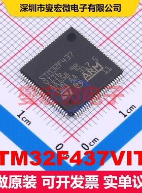 STM32F437VIT6 LQFP-100(14x14) 微控制器 嵌入式 集成芯片IC