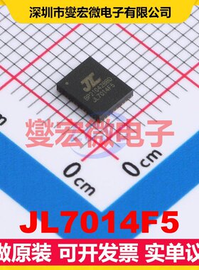 JL7014F5 QFN-42(4x5) DSP/DSC数字信号处理器