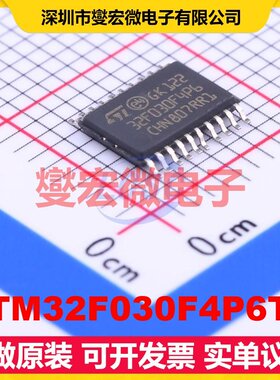 STM32F030F4P6TR TSSOP-20 MCU/MPU/SOC微处理器控制器