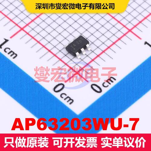 AP63203WU-7 TSOT-23-6 直流开关电压调节器 电源管理 集成芯片IC