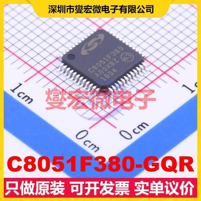 C8051F380-GQR TQFP-48(7x7) MCU/MPU/SOC微处理器控制器