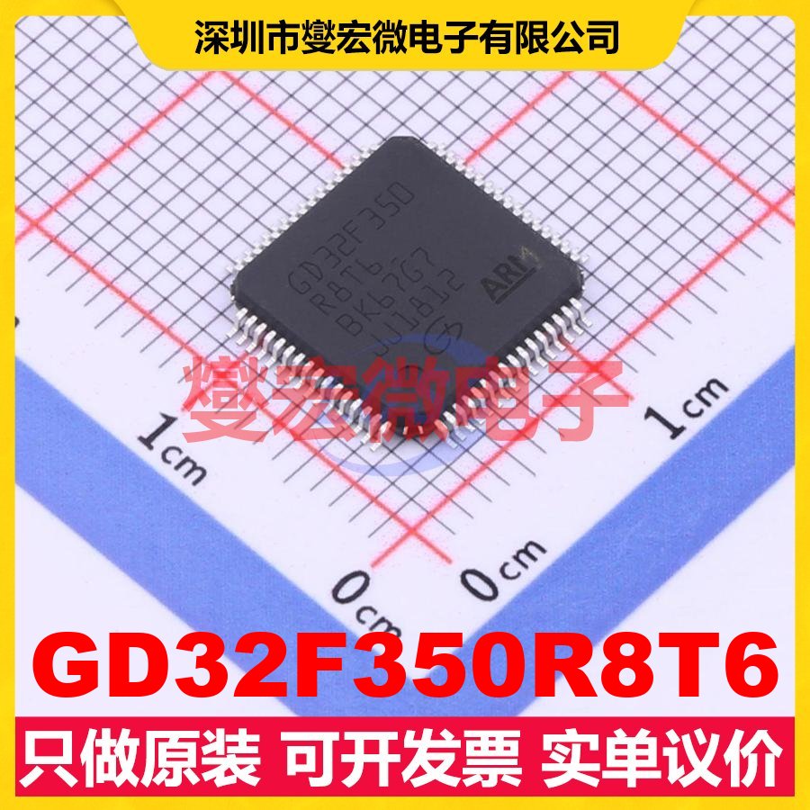 GD32F350R8T6 LQFP-64(10x10) MCU/MPU/SOC微处理器控制器