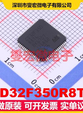 GD32F350R8T6 LQFP-64(10x10) MCU/MPU/SOC微处理器控制器