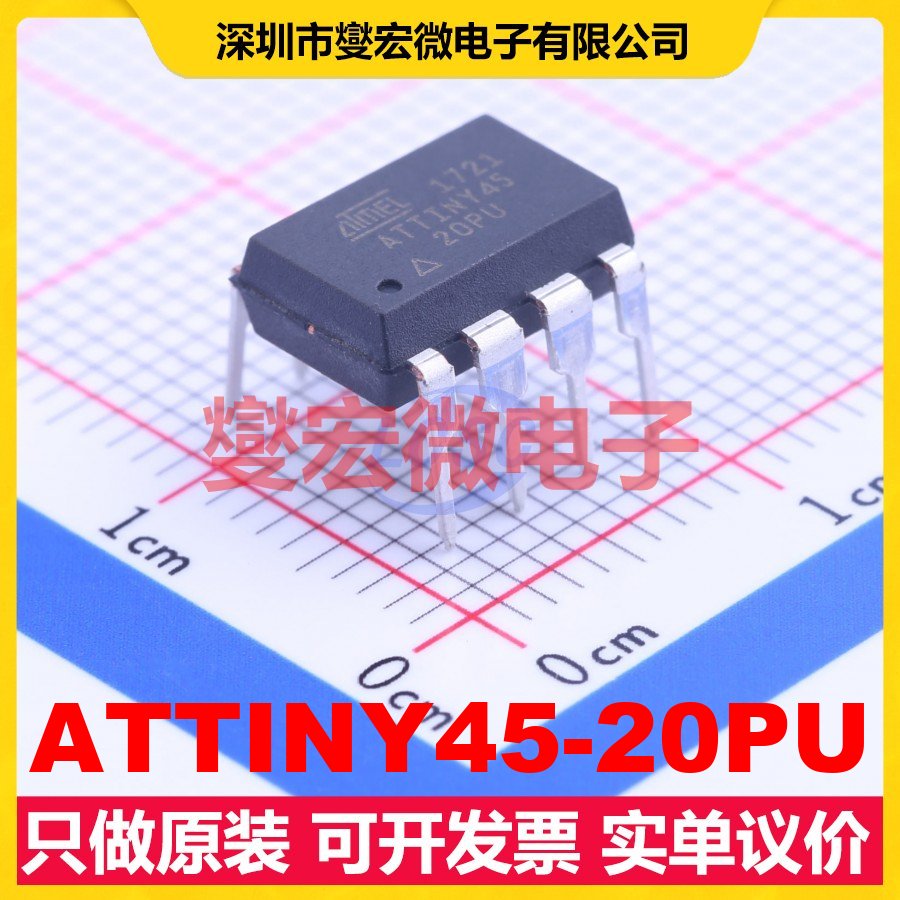 ATTINY45-20PU DIP-8 MCU/MPU/SOC微处理器控制器