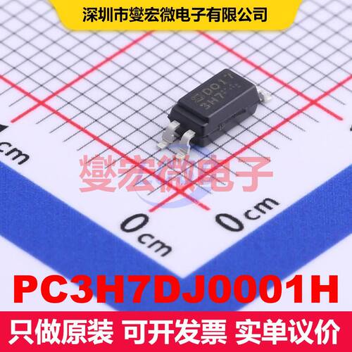 PC3H7DJ0001H SOP-4-1.27mm 晶体管输出光耦 光电耦合器 隔离芯片