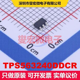 TPS563240DDCR TSOT-23-6 直流开关电压调节器 电源管理 集成芯片