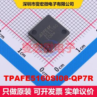 TPAFE5160SI08-QP7R LQFP-64(10x10) ADC模数转换器 数据转换