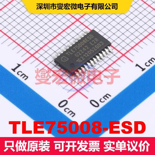 TLE75008-ESD TSDSO-24 配电开关/负载驱动器 电源管理 集成芯片I