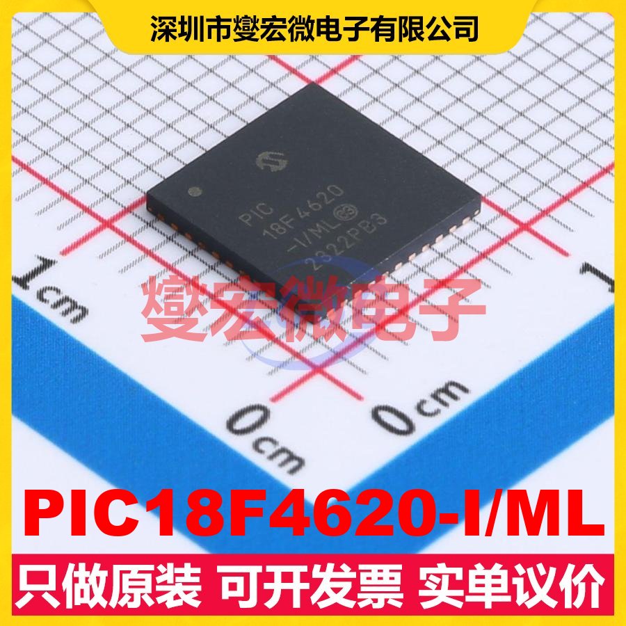 PIC18F4620-I/ML QFN-44-EP(8x8) MCU/MPU/SOC微处理器控制器
