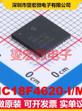 PIC18F4620-I/ML QFN-44-EP(8x8) MCU/MPU/SOC微处理器控制器