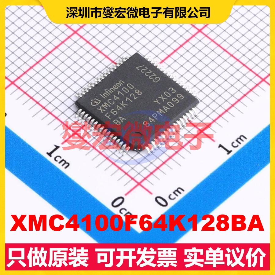 XMC4100F64K128BA LQFP-64(10x10) MCU/MPU/SOC微处理器控制器