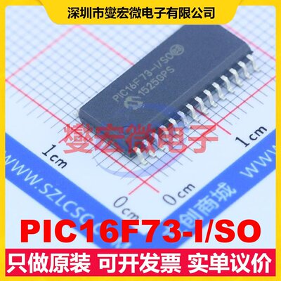PIC16F73-I/SO SOIC-28-300mil MCU/MPU/SOC微处理器控制器