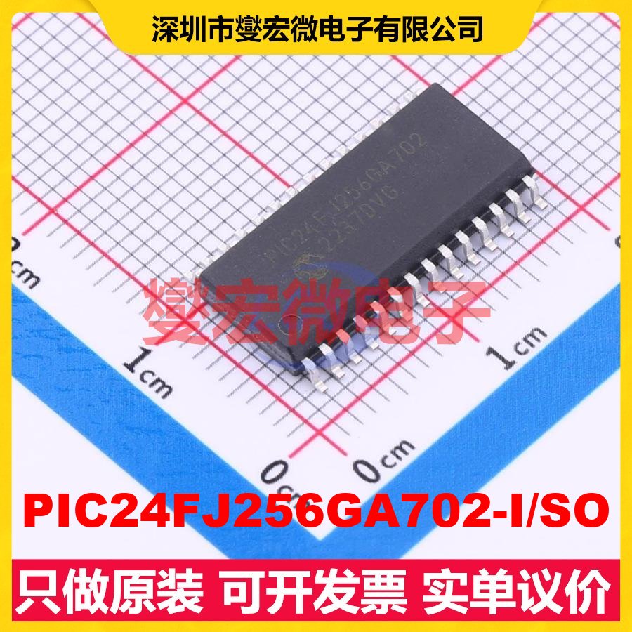 PIC24FJ256GA702-I/SO SOIC-28-300mil MCU/MPU/SOC单片机处理器