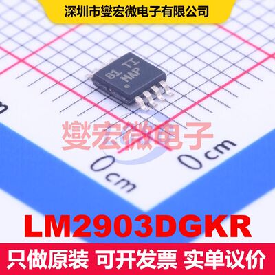 LM2903DGKR VSSOP-8 线性比较器 线性 集成芯片IC