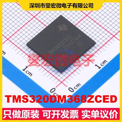 TMS320DM368ZCED NFBGA-338 MCU/MPU/SOC微处理器控制器