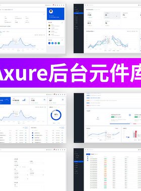 Axure网页B端元件库OA/ERP/SAAS/CRM产品设计原型组件库素材rplib