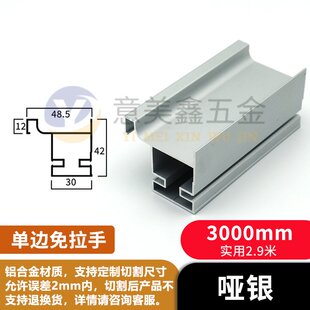 高柜立柜免拉手型材柜门隐形嵌入式双边单边坚装橱柜柜体免拉手