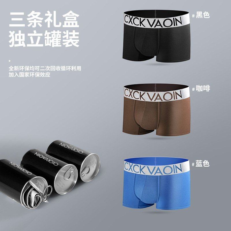 礼盒4罐装 男士莫代尔平角内裤透气无痕舒适性感男青年四角短裤头,女士内衣/男士内衣/家居服,男平角内裤,淘宝优惠券,粉丝福利购,淘宝优惠卷