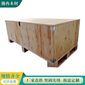 物流搬运木制包装 定制免熏蒸钢带木箱子 大型钢边箱仓储木箱 箱
