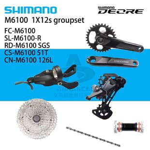 SHIMANO M6100套件M6100六件套M6100大套 山地车12速变速指拨带窗