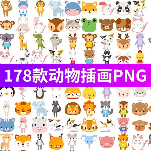 卡通可爱手绘扁平动物头像插画贴纸广告印刷素材PNG透明免扣图片