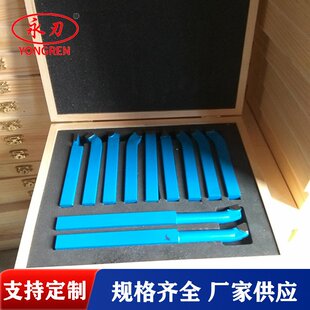 生产11件合金套装 厂家 系列车刀车床加工刀片数控工具刀具
