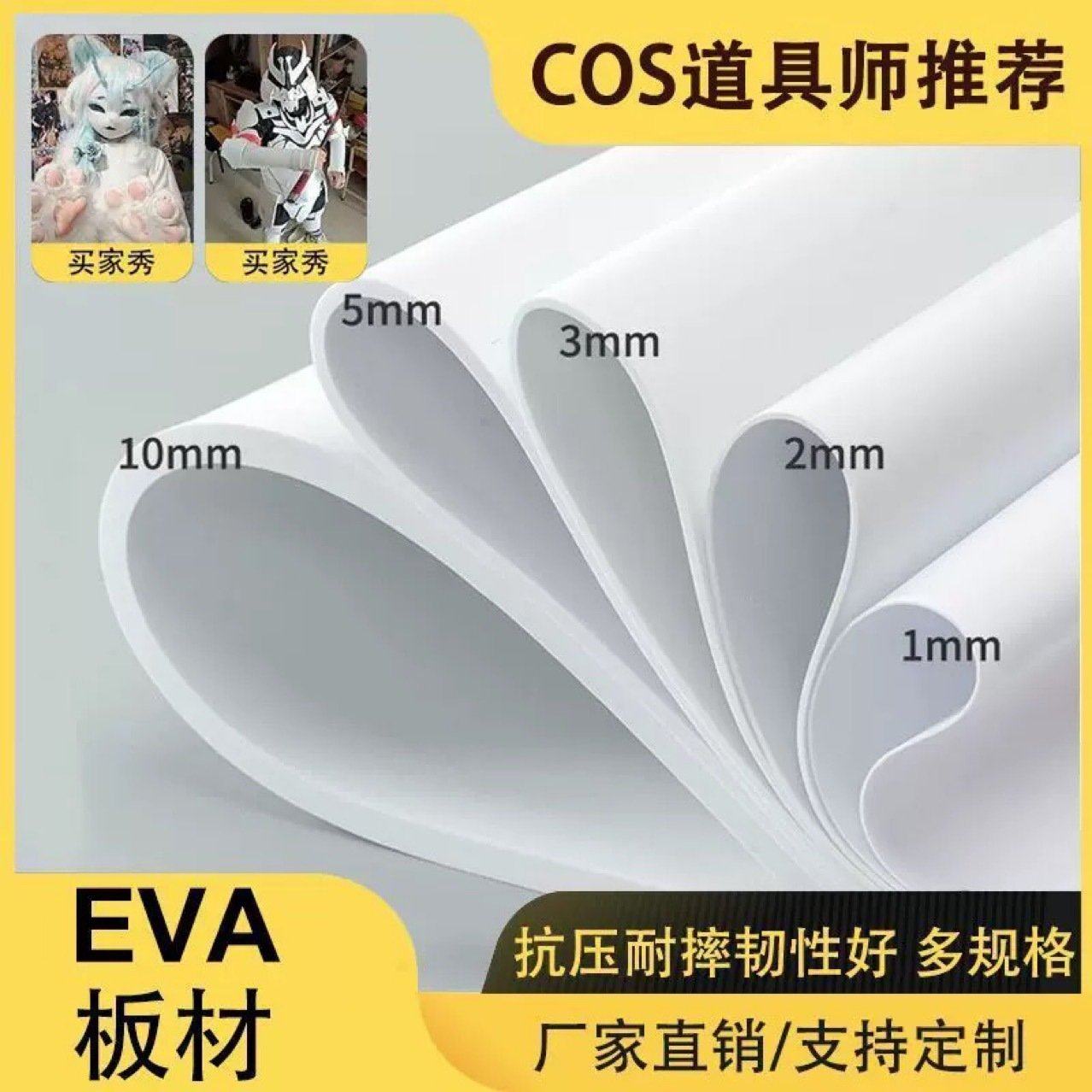 3mm*1m*50m大张加厚彩色EVA  蝴蝶结 婚礼布置 公司成立庆典,办公设备/耗材/相关服务,海绵胶带,淘宝优惠券,粉丝福利购,淘宝优惠卷