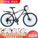 山地自行车越野男女成人轻便碟刹变速学生城市公路赛车单车供应链