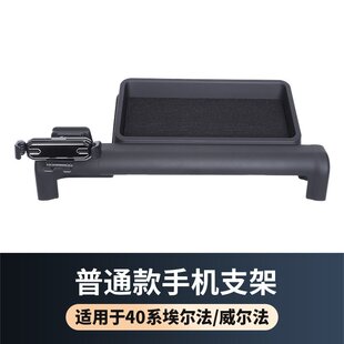适用40系Alphard/Vellfire手机支架带无线充电卡扣式左驾出风口