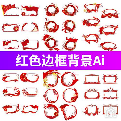 中国风经典红色八一少先队学生徽章头像边框背景图AI矢量设计素材