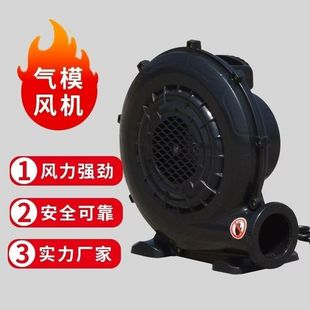 拱门风机气拱门鼓风机充气城堡蹦床风机气模彩虹门鼓风机550w370w