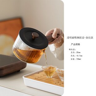 胡桃木电陶炉煮茶器透明磁吸条纹侧把茶壶套组小型家用玻璃烧水壶