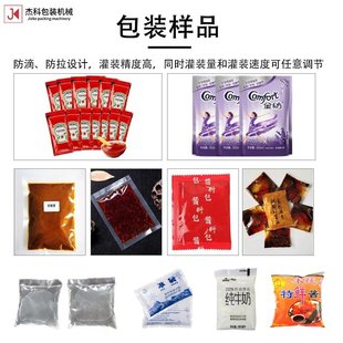 液体包装 机封口机 机辣椒油三边封包装 设备橄榄油外卖调料包包装