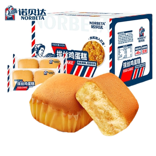 诺贝达拔丝鸡蛋糕380g面包即食休闲营养早餐夹心零食旗舰店整箱