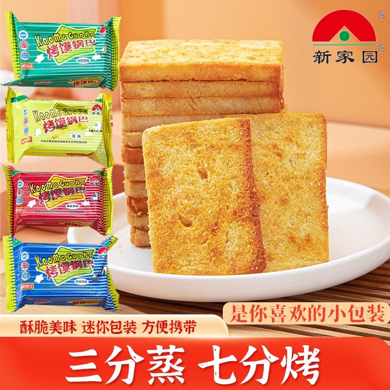 新家园非油炸烤馍片小包装整箱780g旗舰店饼干馒头特锅巴养胃饱腹