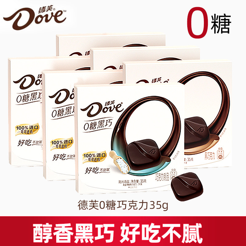 德芙0零糖黑巧克力35g经典黑巧