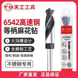 45.0mm 麻花钻头高强硬度 6542等柄麻花钻磨制不锈钢 26.0