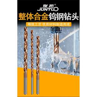 j8超硬合金钻头高硬度20mm加长不锈钢麻花钻头1钨钢钻头涂层g3