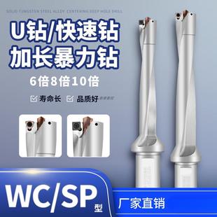 8倍径10倍径 加长6倍径U钻快速钻暴力钻带定心 深孔钻U钻定心钻头