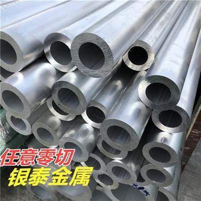 6061t6空心铝管6063铝合金管铝圆管硬质铝管子 空心管薄厚壁铝棒