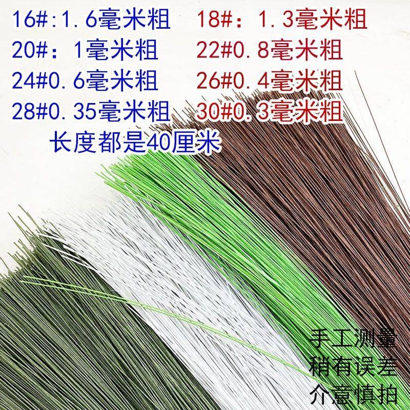 翻糖铁丝白色纸包手工DIY面塑人偶蛋糕插件威化纸花支撑花杆16号