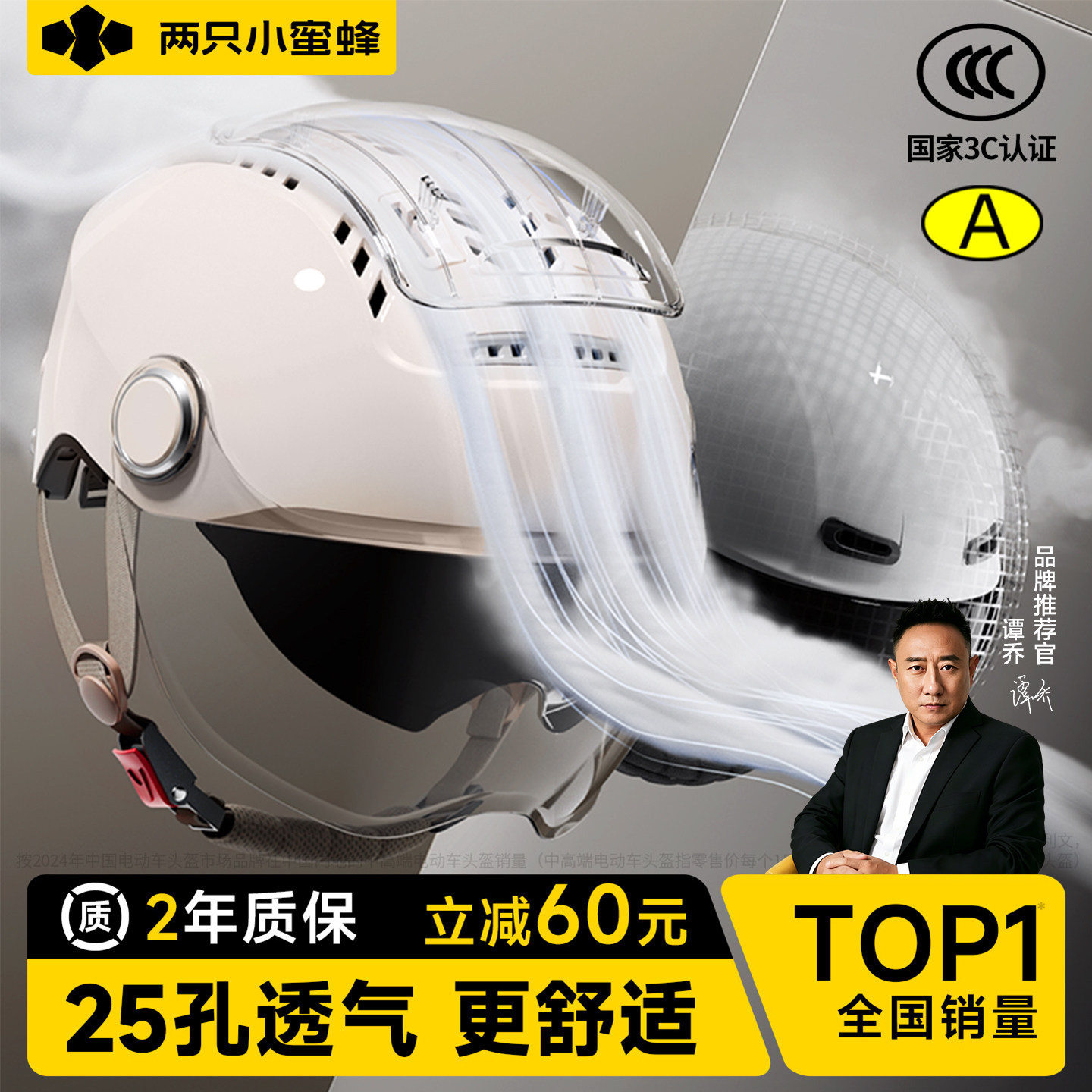 两只小蜜蜂3C认证电动车头盔女夏季防晒半盔摩托安全帽男2026新款