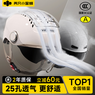 【李佳琦直播间尾款日】两只小蜜蜂3C认证电动车头盔女夏季安全帽