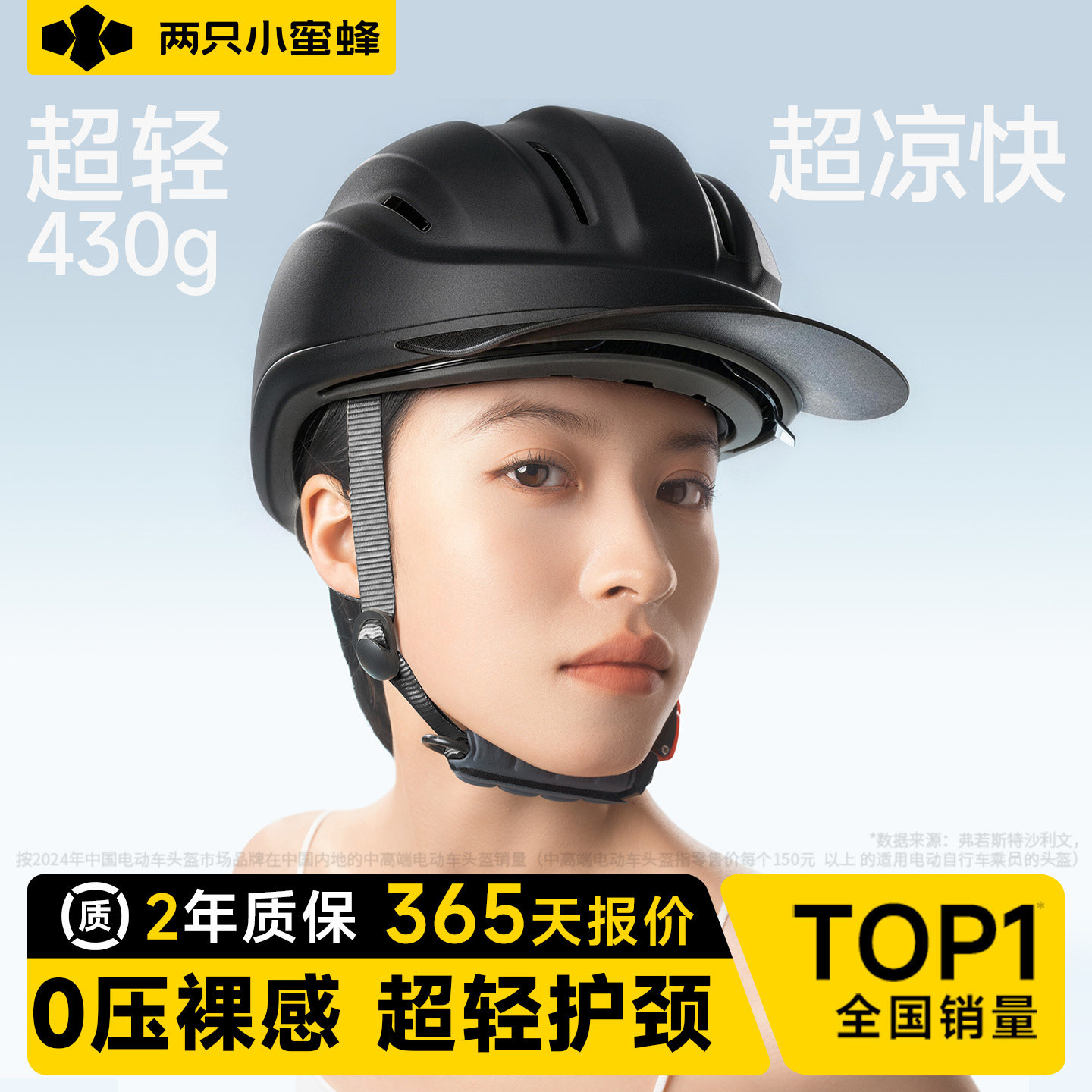 两只小蜜蜂3c认证电动车头盔女夏季防晒不压头发骑行半盔2026新款