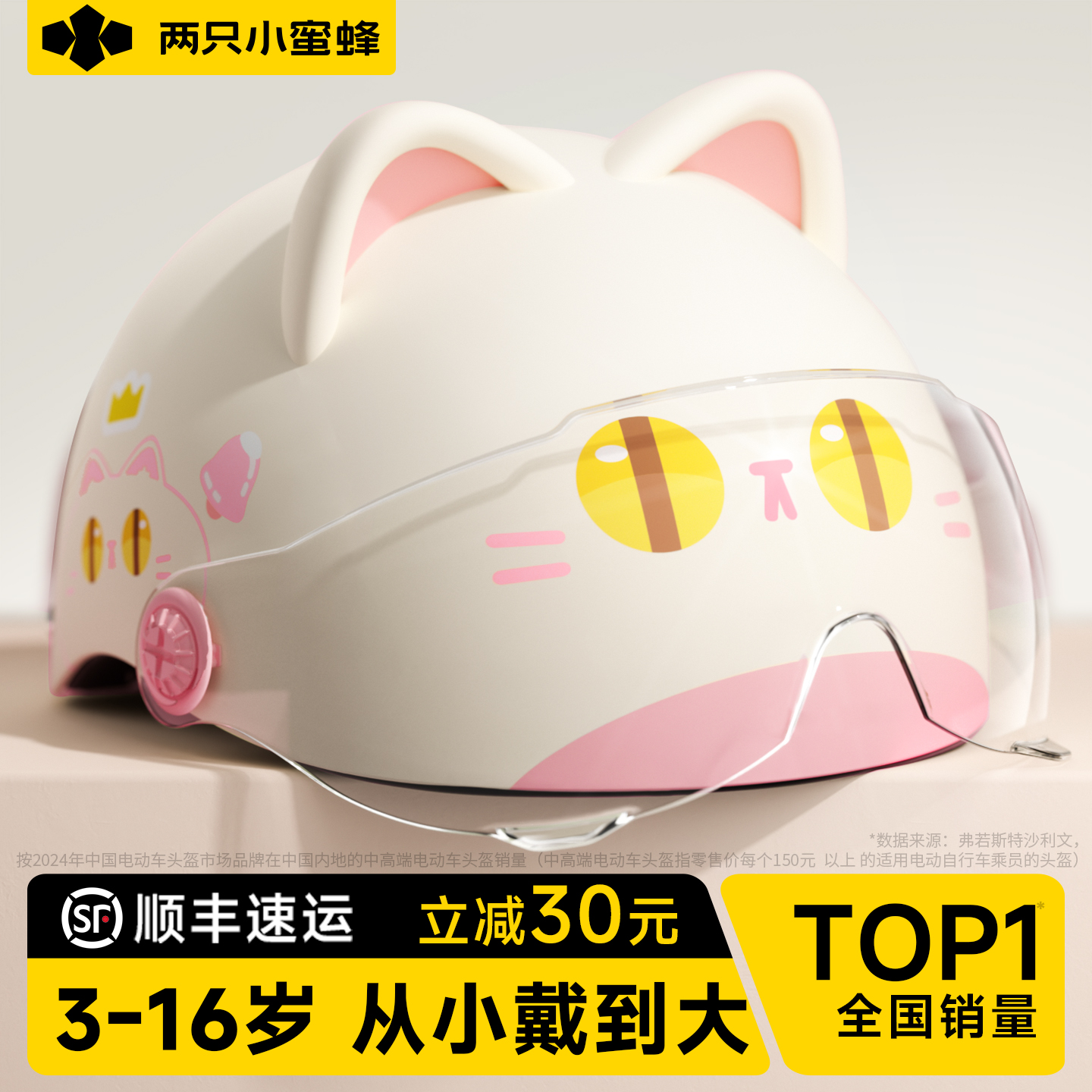 【从小就能戴!】3c儿童头盔