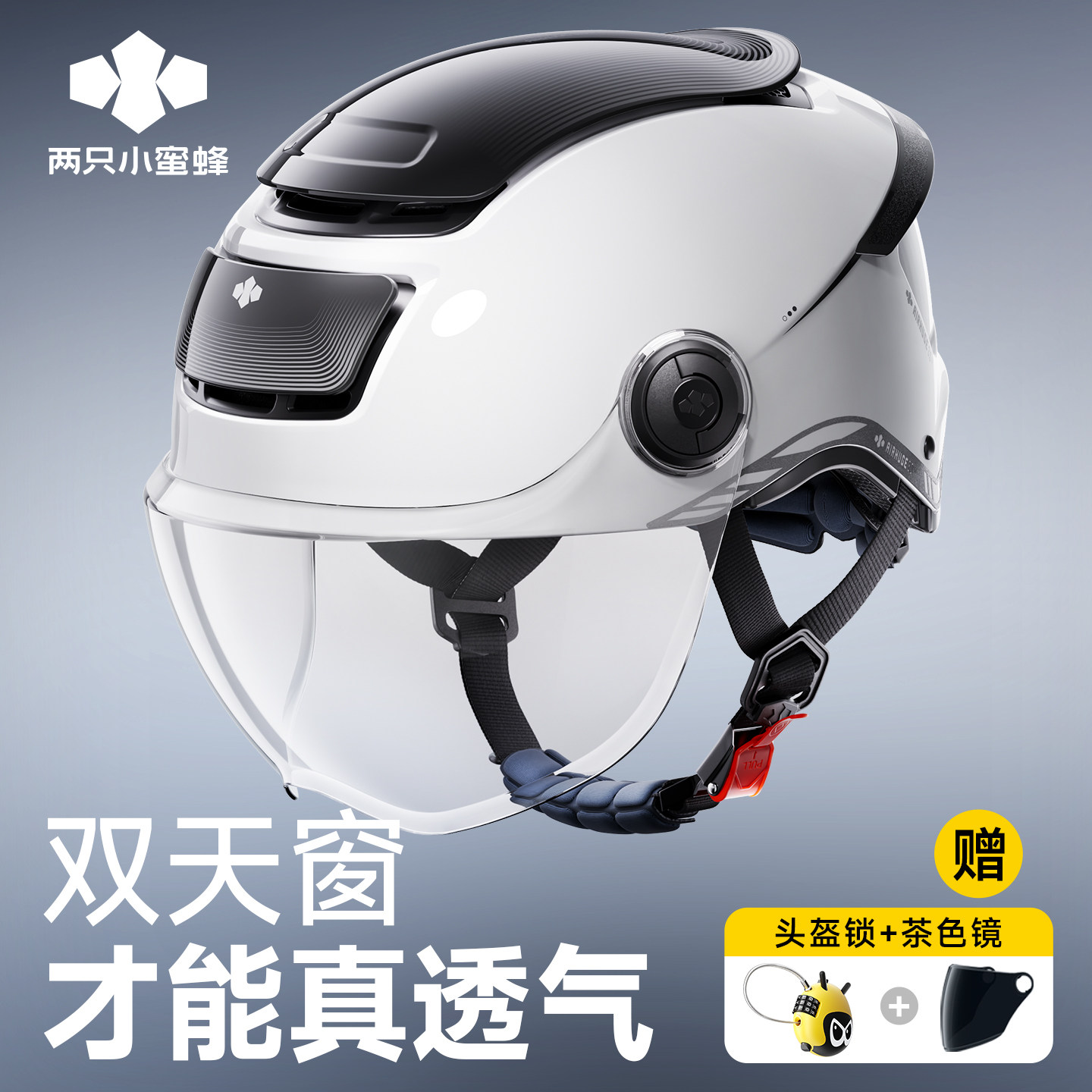 两只小蜜蜂3C认证电动摩托车头盔男女夏季防晒半盔2026新款安全帽