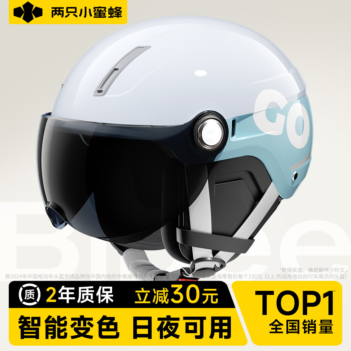 两只小蜜蜂3C认证电动摩托车头盔男女四季通用半盔不压头发安全帽,摩托车/装备/配件,摩托车头盔,淘宝优惠券,粉丝福利购,淘宝优惠卷