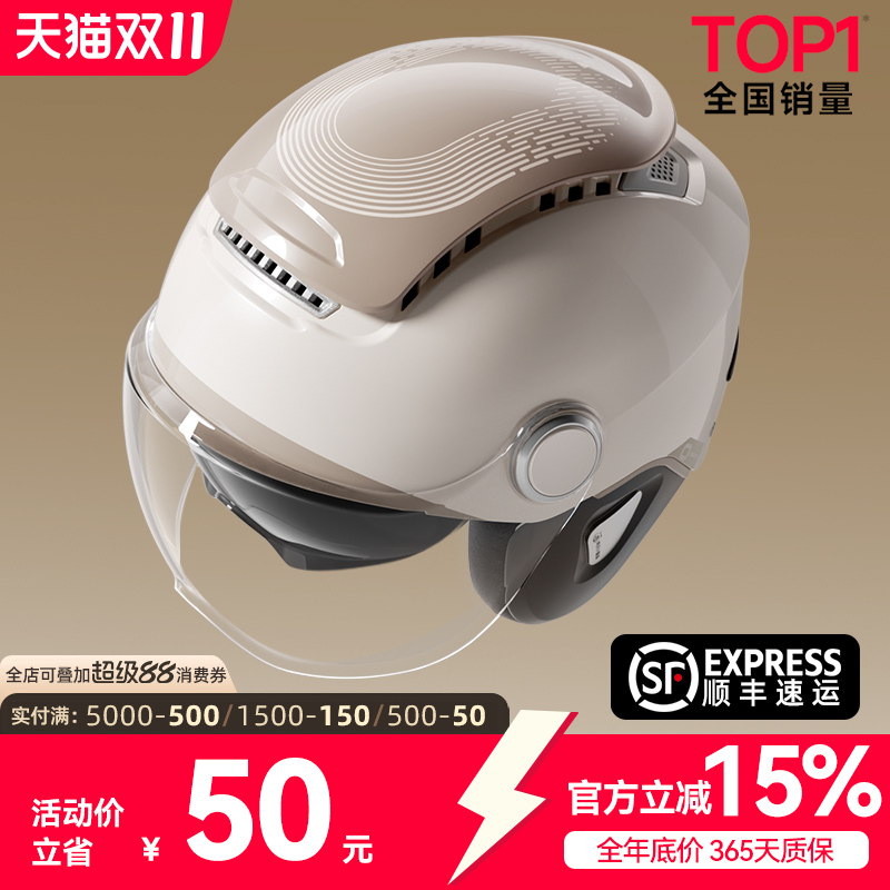 两只小蜜蜂天窗头盔2代
