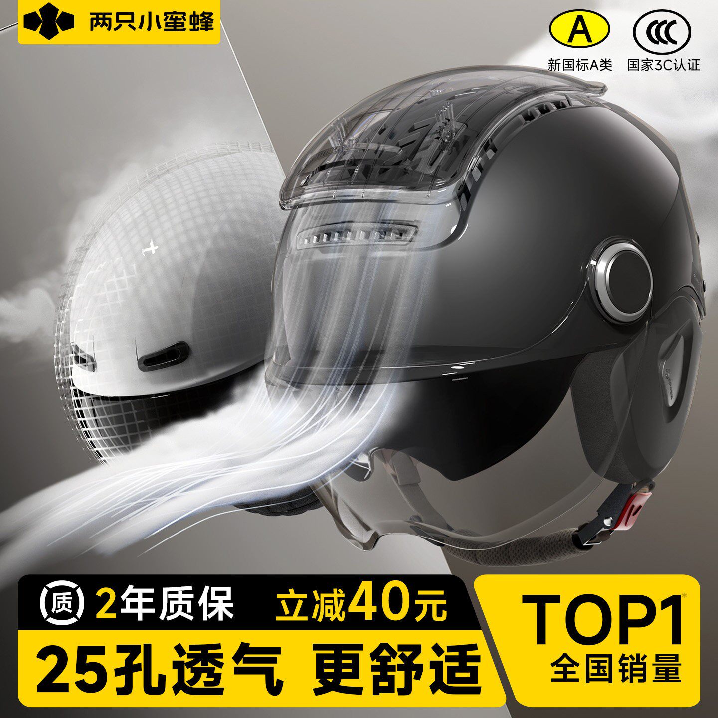 两只小蜜蜂3C认证电动摩托车头盔男女夏季防晒半盔新款透气安全帽