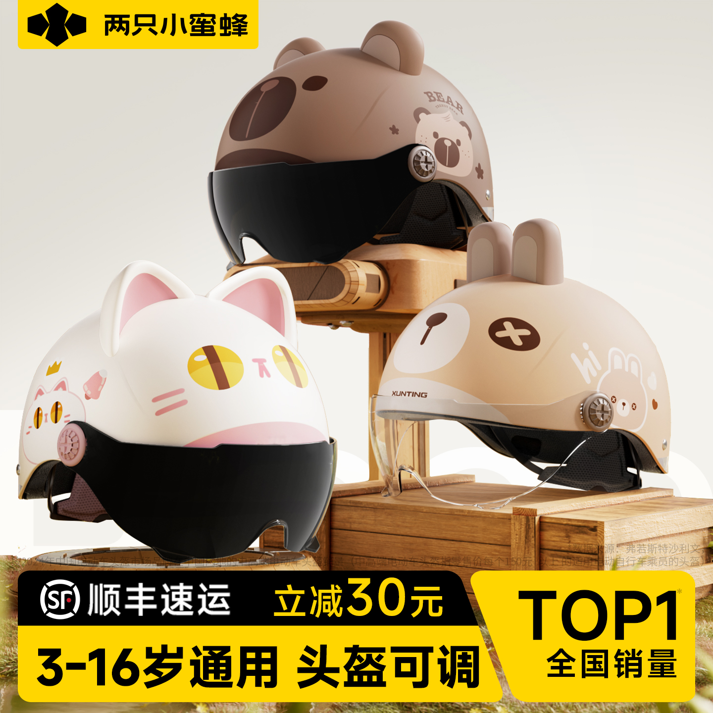 【从小戴到大!】3c认证儿童头盔